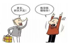 八道江商账追讨清欠服务